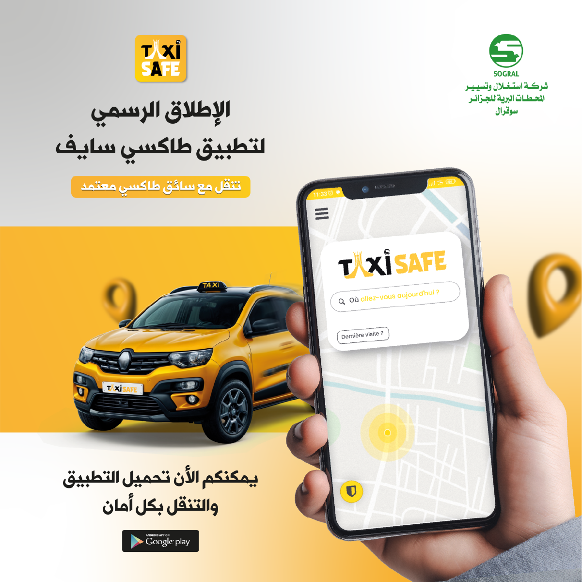 اطلاق تطبيق جديد TAXI SAFE طاكسي سايف لفائدة سائقي سيارات الأجرة المعتمدين 